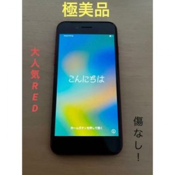 iPhone SE （第二世代）RED 本体