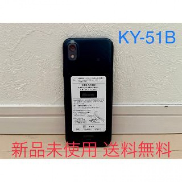 【新品未使用】あんしんスマホ KY-51B(ネイビー)