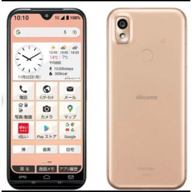 あんしんスマホ KY-51B 新品未開封品