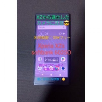 SONY Xperia XZs SoftBank 602SO 利用制限◯