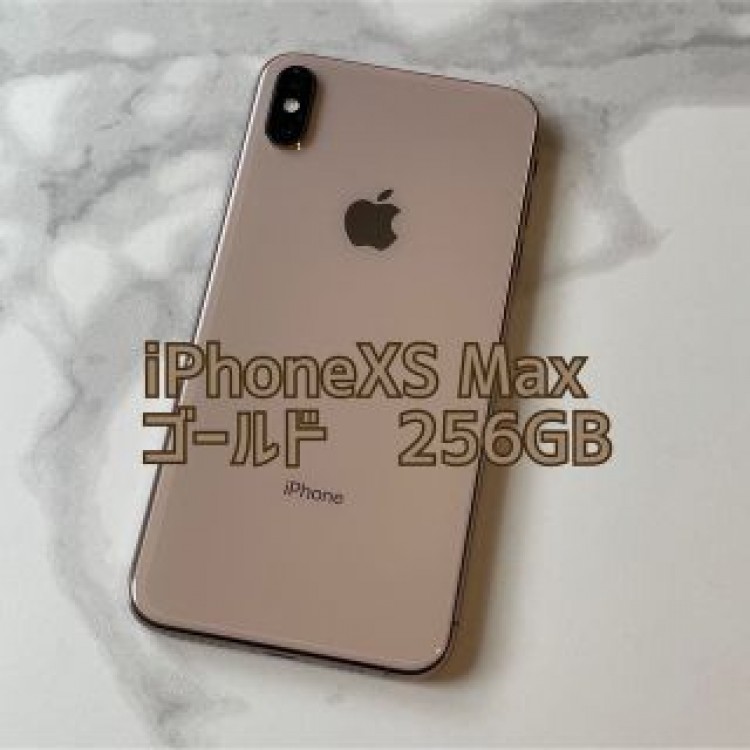 iPhone XSMax 256GB ゴールド