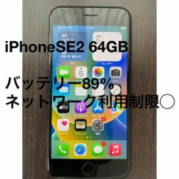 iPhone se2 64gb 本体