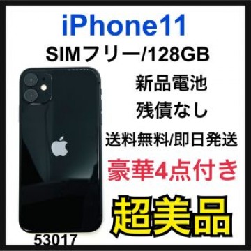 S 新品電池　iPhone 11 ブラック 128 GB SIMフリー　本体