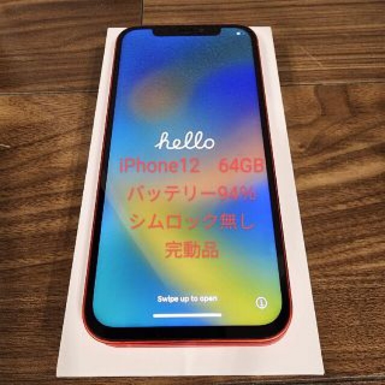 iPhone12　64GB