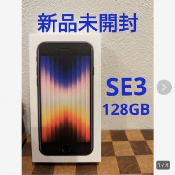 Apple iPhone SE 第3世代 128GB ミッドナイト