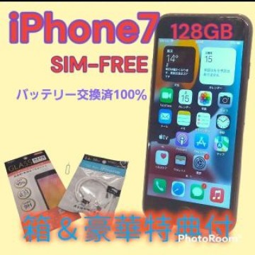 【GW特価】iPhone 7_128GB バッテリー新品、豪華特典付　送料無料