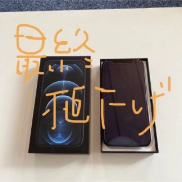 iPhone12pro  256GB パシフィックブルー