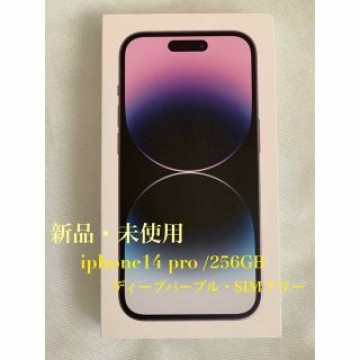 【新品・未使用・本日限定出品】iPhone14 Pro 256GB