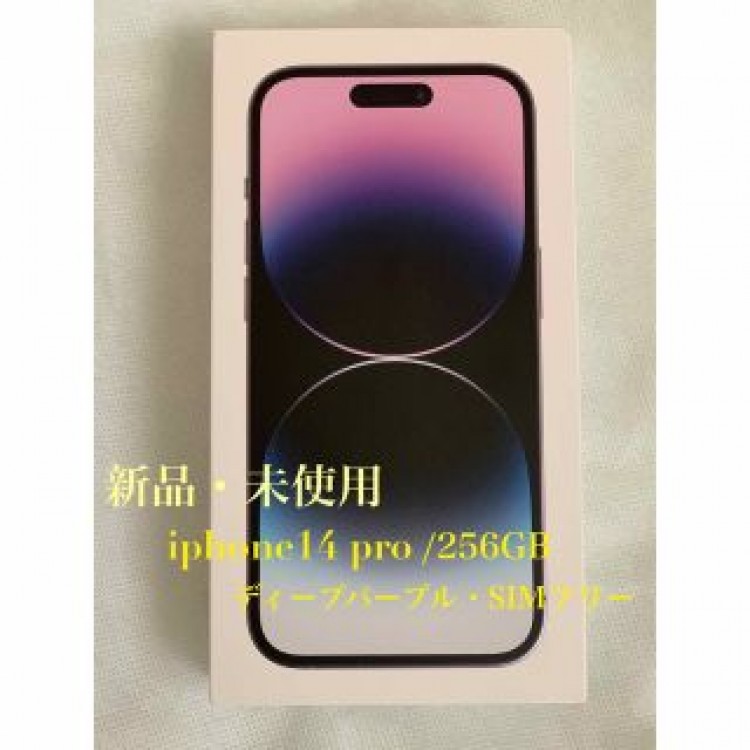 【新品・未使用・本日限定出品】iPhone14 Pro 256GB