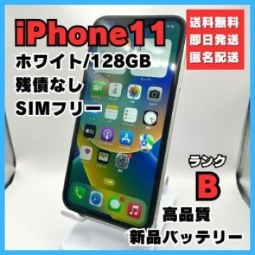 iPhone11 ホワイト 128GB SIMフリー バッテリー新品