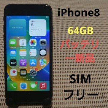 完動品SIMフリーiPhone8本体64GBグレイSoftBank判定○