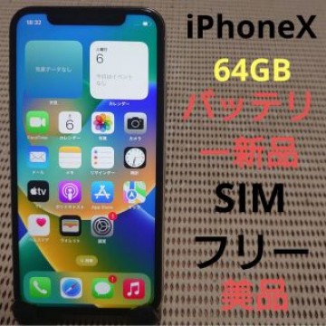 完動品SIMフリー美品iPhoneX本体64GBシルバーDOCOMO判定○