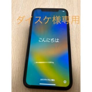 iPhone11 本体　最大容量79% 64GB ブラック
