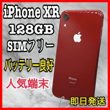 【人気色】iPhone XR RED 128 GB SIMフリー