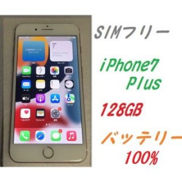 SIMフリー　iPhone7 PlusGB バッテリー100％ ゴールド