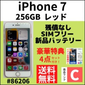 【C動作良好】iPhone 7 レッド 256 GB SIMフリー ホンダ