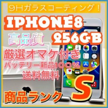 iPhone 8 Gold 256 GB SIMフリー