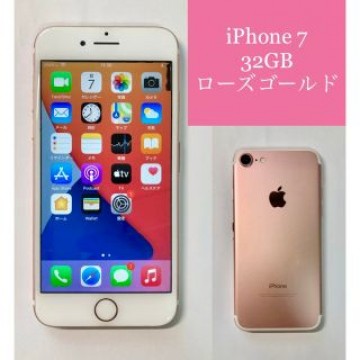 iPhone 7 ローズゴールド 32GB SIMフリー ジャンク