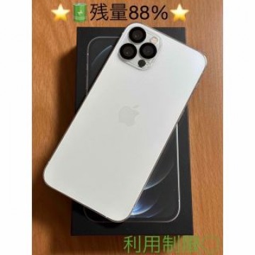 iPhone12 pro 256GB SIMフリー シルバー 電池残量88%