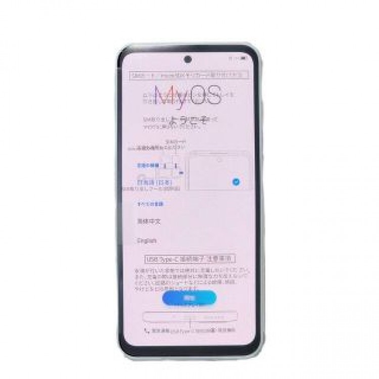 ZTE Libero 5G III A202ZT ホワイト SIMフリー