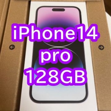 新品未開封 iPhone 14 Pro 128GB ディープパープル