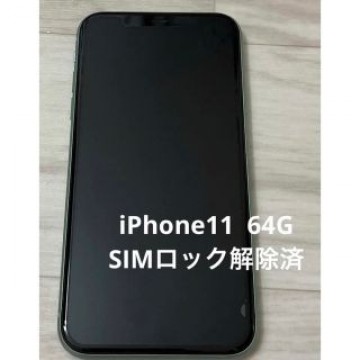 iPhone11 グリーン 64GB SIMフリー