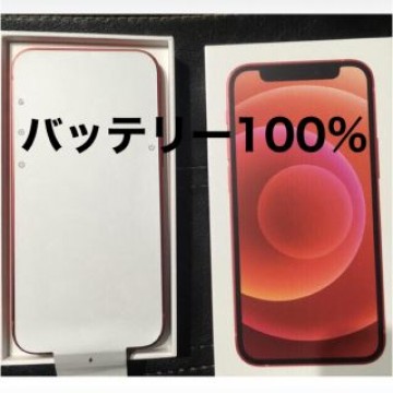 バッテリー100% 美品 iPhone 12 mini 128 GB 赤