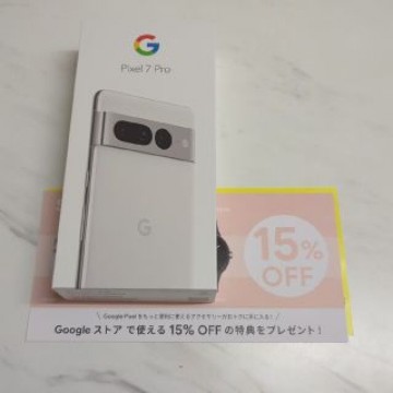 【新品未開封】Google Pixel 7 Pro Snow クーポン付