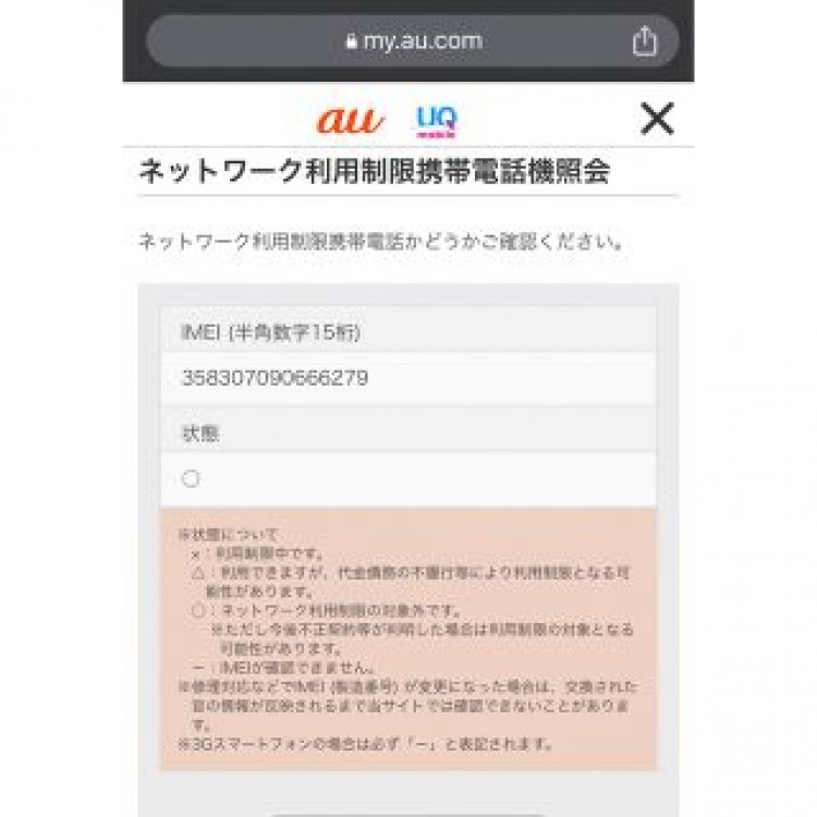Galaxy Note9 SCV40 パープル　SIMロック解除済　ジャンク