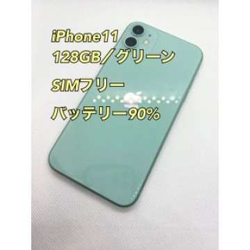 iPhone11／128gb／グリーン／SIMフリー