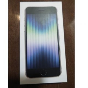 iPhone SE3 128GB スターライト 一括購入品 新品未使用 フィルム