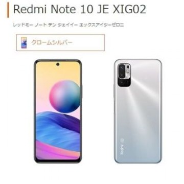 ★SIMフリー Redmi Note 10 JE XIG02