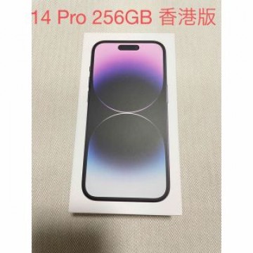 iPhone14 Pro 256GB 香港版 ディープパープル