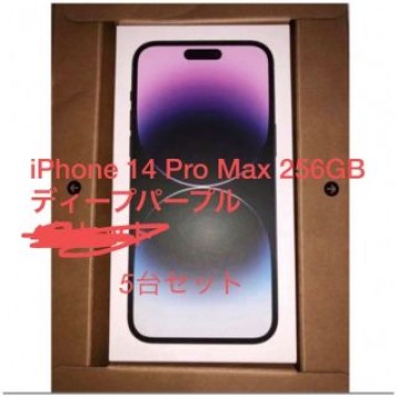 iPhone 14 Pro Max 256GB ディープパープル　4台セット