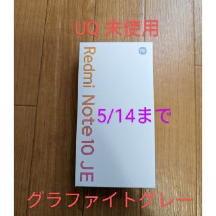 未使用 Redmi Note 10 JE au UQ グラファイトグレー