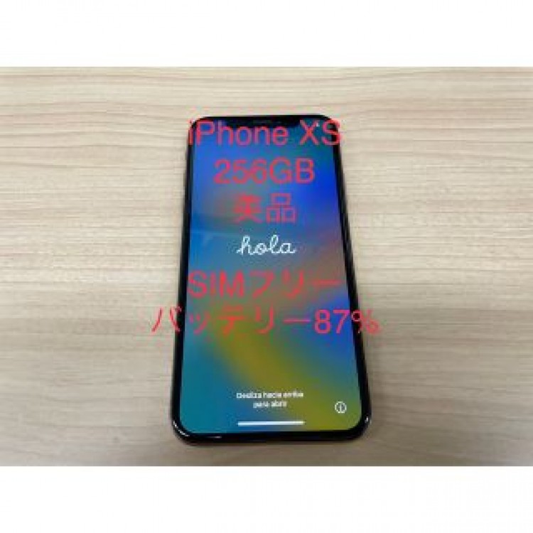 美品 iPhone XS 256GB ゴールド バッテリー87%