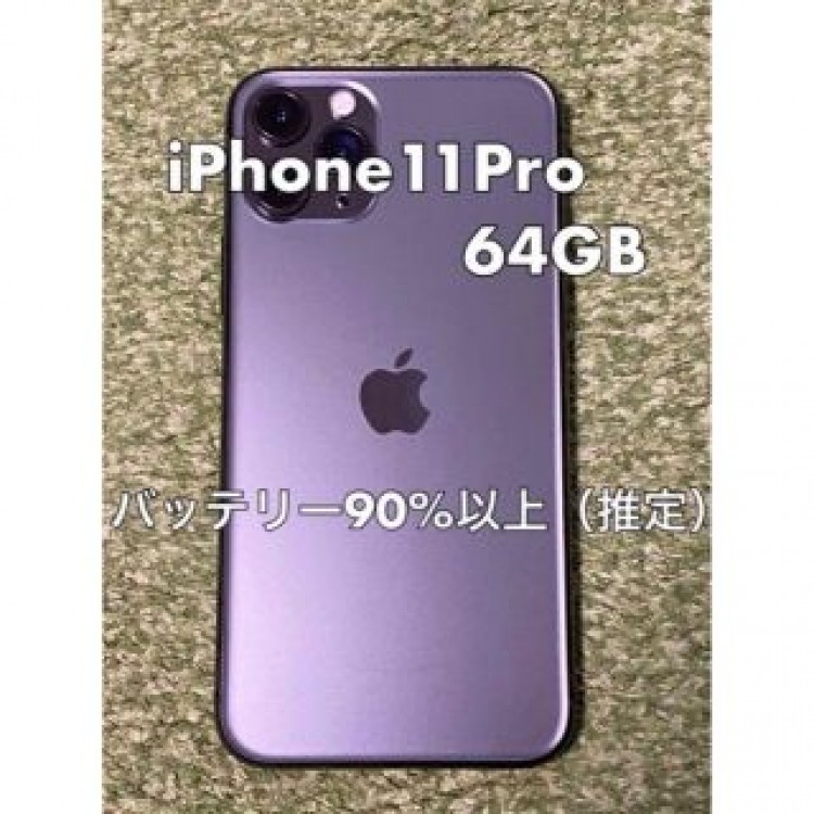 iPhone11pro 64GB スペースグレー 本体 SiMフリー
