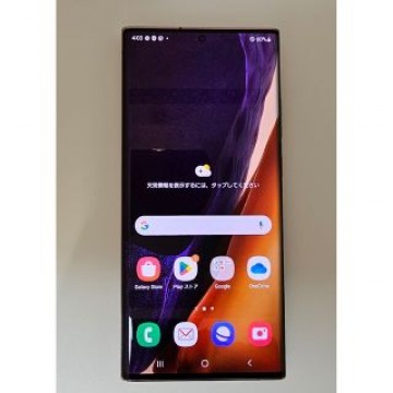 【超美品】ドコモ Galaxy Note20 Ultra SC-53A おまけ有