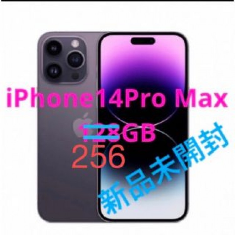 iPhone14 pro max 256GB simフリー　新品未開封