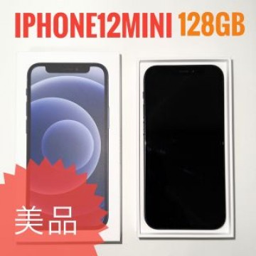 【美品】iPhone12mini 128GB ブラック