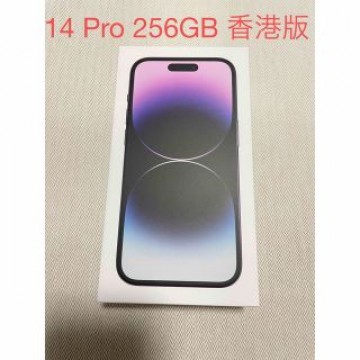 iPhone14 Pro 256GB 香港版 ディープパープル