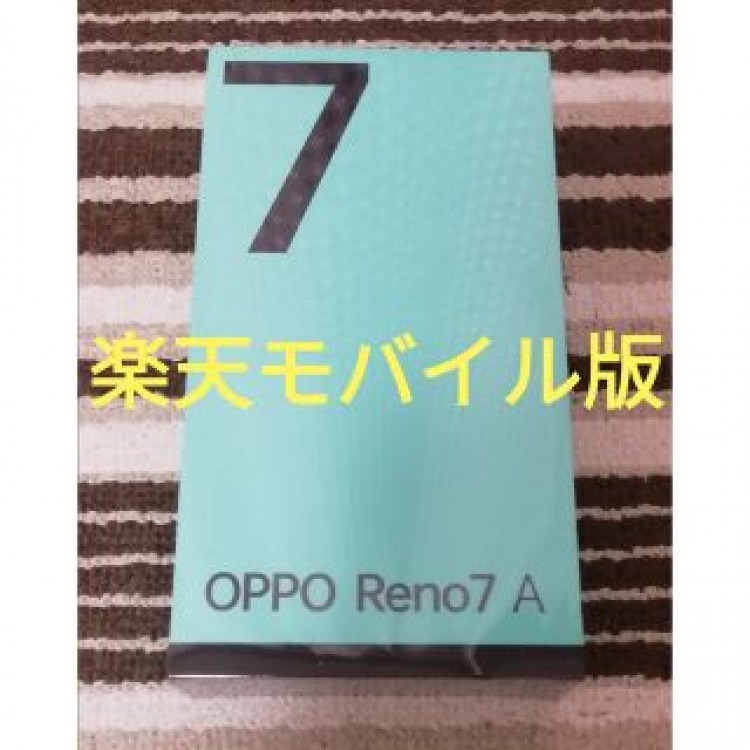 OPPO Reno7 A CPH2353 楽天版 ブラック 未開封