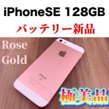 031 iPhone SE Rose Gold 128 GB SIMフリー