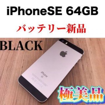 027 iPhone SE Space Gray 64 GB SIMフリー