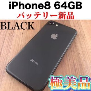 22 iPhone 8 Space Gray 64 GB SIMフリー