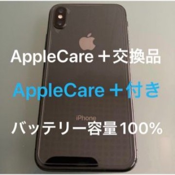 美品　iPhone X 64GB 本体　simフリー、AppleCare+付き