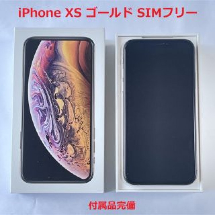 【傷なし美品】 iPhone Xs Gold ゴールド 64GB SIMフリー