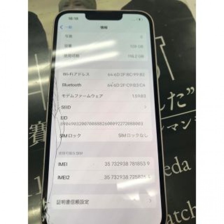 iPhone13 128gb