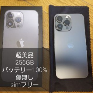Apple iPhone13Pro 256GB グラファイト SIMフリー