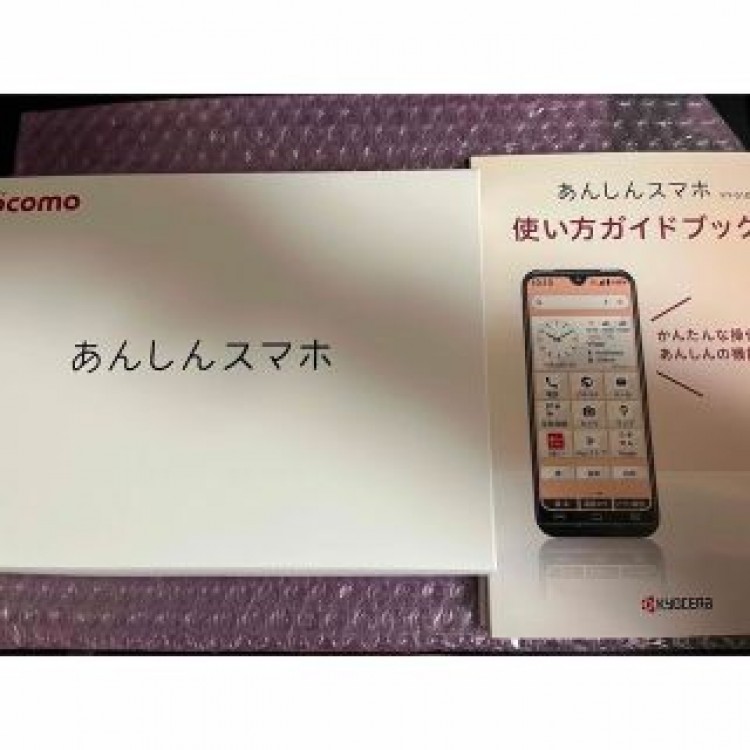 docomo あんしんスマホ KY-51B ネイビー